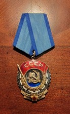 Russian Soviet Order of the Red Banner of Labor serial number 762673 picture
