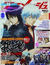 Animage 2013 (Heisei 25) 0 July Edition 421 picture
