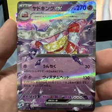 Slowking ex-030/071 Japanese Holo SV2P: Snow Hazard NM Pokemon TCG picture