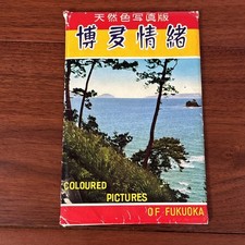Vintage Japan Fukuoka Hakata 8 Postcard Set Unused Color Views Original Sleeve picture