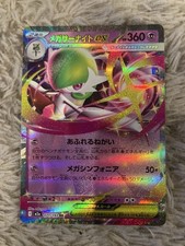 Pokemon Card Mega Sableye EX RR EX rr picture