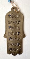 Good Luck Hamsa Large Wall Décor Hebrew Home Blessing Zavurov Judaica Israel 8