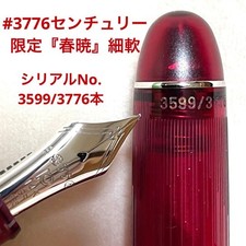 PLATINUM 3776 Century Shungyo Fountain Pen 14K SF Soft Fine Nib picture