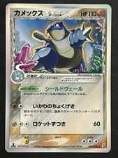 Pokemon Japanese Blastoise Delta Holo 1st Ed - Miracle Crystal - 049/075 NM picture