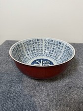 Vintage Japanese Hannya Shingyo Heart Sutra Bowl Blue White Red Signed 8” picture
