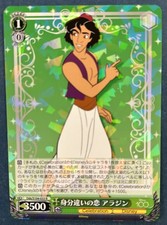 2023 Weiss Schwarz Disney 100 Aladdin Dds/S104-033 R picture