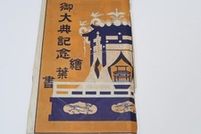 Vintage Japanese Imperial Enthronement Ceremony  Color Postcard 32 Cards Rare picture