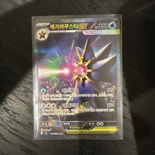 Mega Starmie ex SAR 111/080 M3 Nihil Zero Pokemon Card Japanese picture