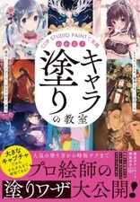 CLIP STUDIO PAINT Character Painting Lesson | JAPAN Art Guide Book Manga picture