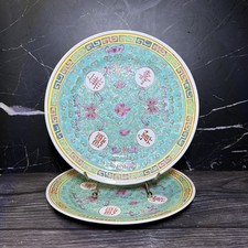 Pair Vintage Chinese Mun Shou Turquoise Plates 9.25