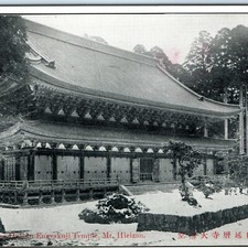 c1910s Otsu, Shiga, Japan Mt Hieizan Enryakuji Temple Hall Postcard Winter Snow picture