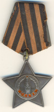Soviet Russian red SLOVAKIA Combat Order of Glory 3rd class star banner (3060а) picture