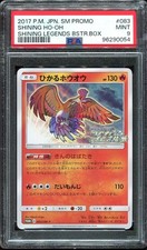 PSA 9 Shining Ho-Oh 083/SM-P Shining Legends Promo Japanese Pokemon Card 2017 picture