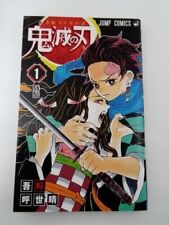 1st edition Comics Demon Slayer Vol1 Japanese Kimetsu no Yaiba picture
