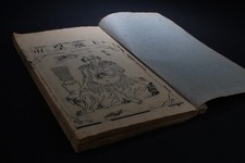 Chinese Medicine Book picture
