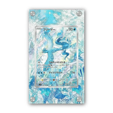 Articuno 161/159 - Exclusive Pokémon Extended Artwork Display Case picture