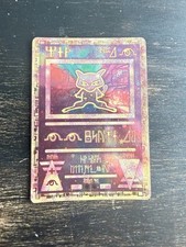 Pokemon TCG Aincient Mew Holo Promo Card English 2000 Wizards of the Coast picture