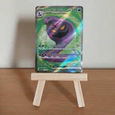 Pokémon TCG Arbok Ex 187/165 Super Rare Holo Foil Japanese 151 Card picture