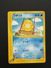 Psyduck 020/092 E Town on no Map Series Vintage Japanese Pokemon Card - Good picture