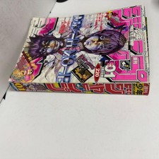 Weekly Shonen Jump Jan 18 2004 No.1 DEATH NOTE Cover New Series 13+ Collector It picture