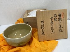 Tea Utensils bowl, Kiseto Bunyasu Sugiura, Meiji Kinenkan Hall 40th Anniversary picture