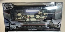 WALTERSONS 1/72 Japan Air Self Defense Force CH 47J Chinook Air Rescue Group Iru picture