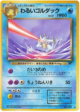 Pokemon Team Rocket Singles ALL £2 - Japanese LIGHTLY PLAYED - Read Description picture