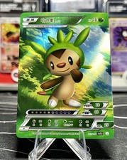 🔥 Chespin Pokemon ID Full Art Holo 🔥 picture