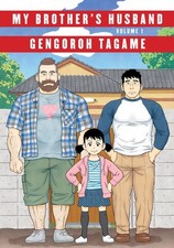 My Brother's Husband, Volume 1, Gengoroh Tagame picture