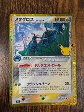 Metagross δ-Delta 146/103 30th Anniversary Reprint Pokémon Card picture