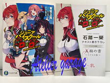 New Junior High School DxD Vol.1 + Extra leaflet Set Japanese Novel D×D picture