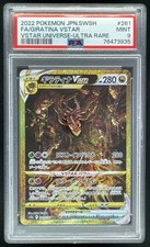 2022 Pokemon Japanese Sword & Shield VSTAR Universe #261/172 Giratina PSA 9 picture