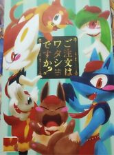 Doujinshi Pokemon Odoshiro Canvas (A5 - 72 Pages) Lucario x Zeraora x Various picture