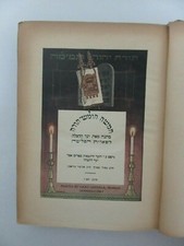 Judaica THE HOLY BIBLE Germany by VAAD HATZALA Munich 1947, Post Holocaust. picture