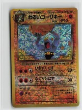 Dark Machoke #067 Vintage 1996 Japanese Vending Sticker NM picture