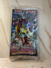 New Sealed Pokemon Facing A New Trial sm2+ Japanese Booster Pack picture