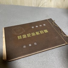 1933 Japanese Army Manchurian Incident Defense Donation Record Tanks Aircraft picture
