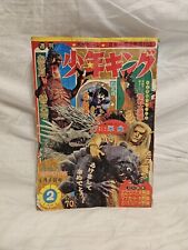 Shōnen Gahōsha 1967 No. 2 Vintage Manga Godzilla, Gamera, BATMAN, Golden Bat   picture