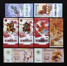 8Pcs China Zodiac Horse 2026, Commemorative Banknote, Collection, UNC picture
