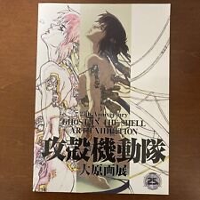 GHOST IN THE SHELL 2015 Exhibition Art Book Shirow Masamune Illustration picture
