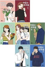 The Year We Turned 29 Vol 1~7 Set Korean Webtoon Book Manhwa Comics Manga picture