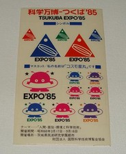 (2) ORIG 1985 TSUKUBA EXPO'85 JAPAN WORLDS FAIR EXPOSITION COSMO STICKER SHEETS picture