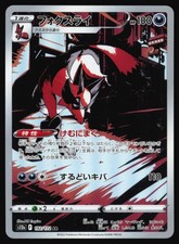 Thievul 192/172 Pokemon TCG S12a: VSTAR Universe picture