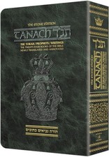 Stone Edition Tanach - Green Pocket Size Edition - Paperback 4