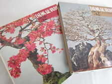 BONSAI KOKUFU Exhibition 52nd Photo Art Book Japan 1978 Catalog picture