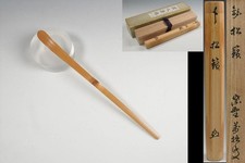 Yamaguchi Manchu Tea Scoop Pine Inscription Antique Art Collectible picture