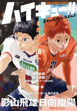 Haikyu magazine 2024 FEBRUARY w/ sticker Mook Book Haikyu Japan Used picture