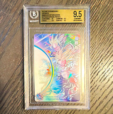 Bandai Dragon Ball 2023 Meteor Mission 1 Son Gohan #MM1-ASECSP BGS 9.5 picture
