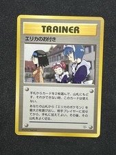 NM Japanese Pokemon Pocket Monster Tamamushi City Gym Erick's Maids Trainer picture