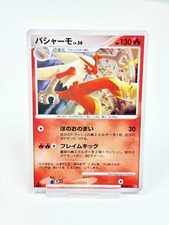 Pokemon Blaziken LV.56 1st Edition Holo Moonlit Pursuit DP4 DPBP#307 Japanese LP picture